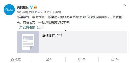 汕尾匿名爆料案件最新,揭开背后真相，正义终将到来  第2张